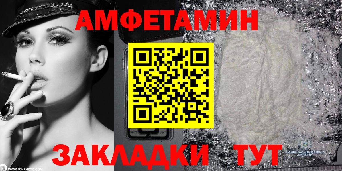 Amphetamine 97%  АМФЕТАМИН  Шелехов  Вход с VPN 