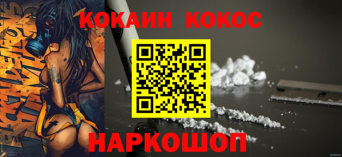Cocaine Columbia  Вход с VPN  Cocaine 98%  Шелехов 