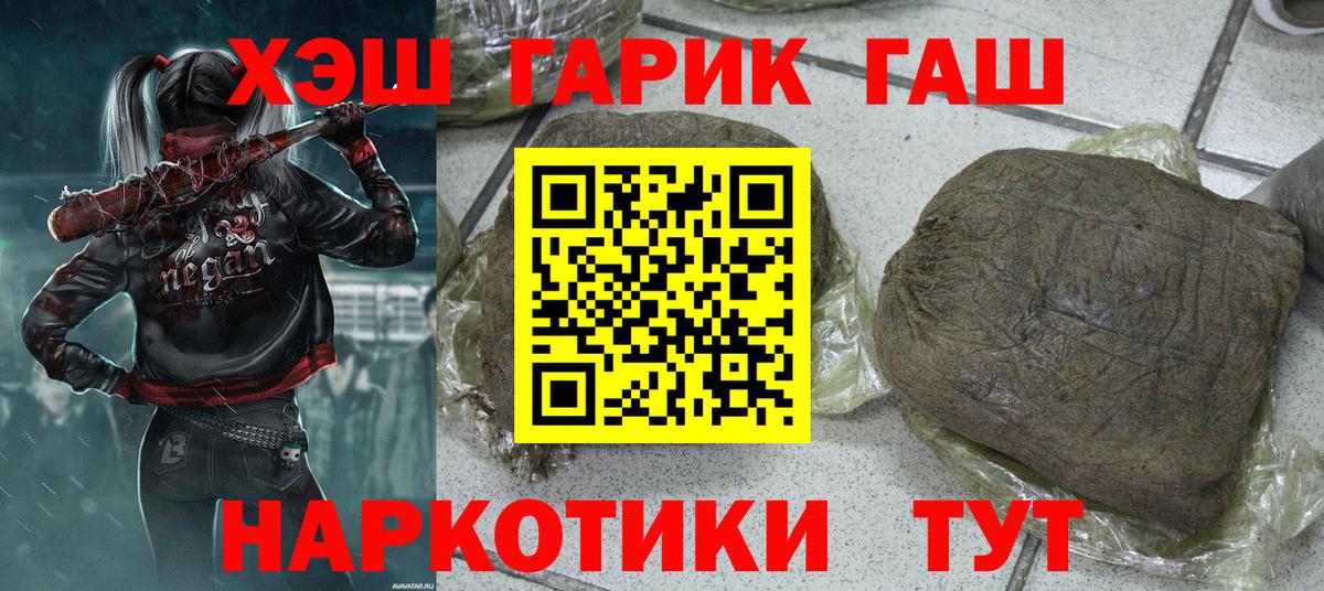 ГАШ убойный Шелехов