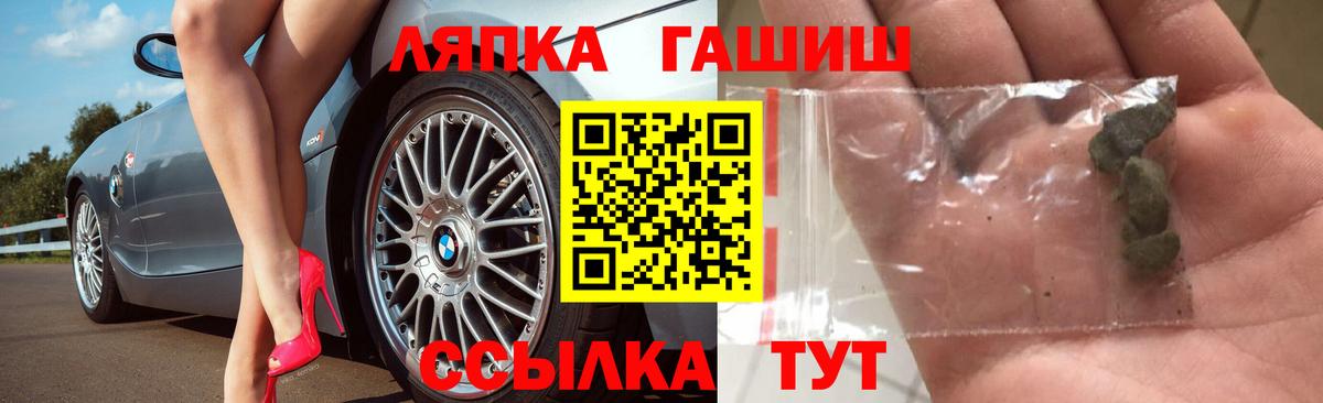 Шелехов  ГАШИШ Premium  купить наркоту  ГАШ индика сатива  Вход с VPN 