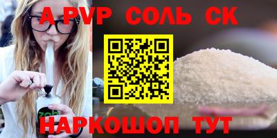 кристаллы Бугуруслан