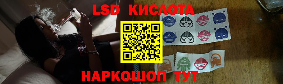 ЛСД экстази ecstasy Шелехов