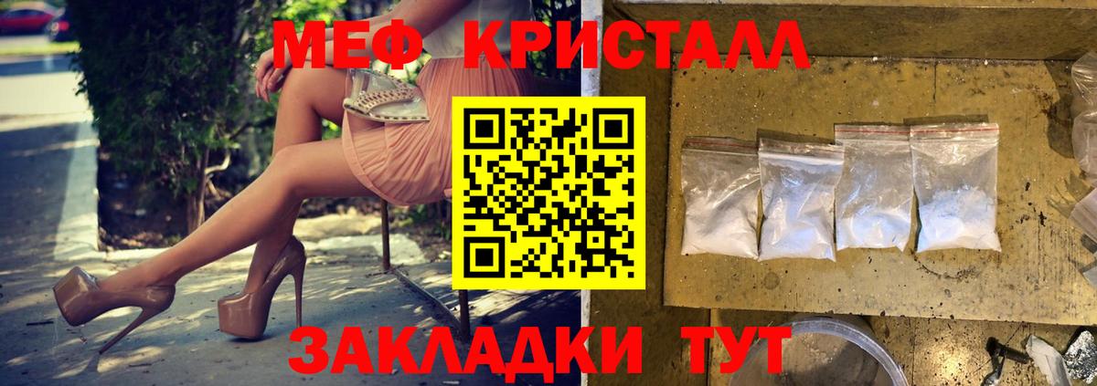 Меф  Вход с VPN  Шелехов  Мефедрон  Мефедрон мука  Мефедрон mephedrone 