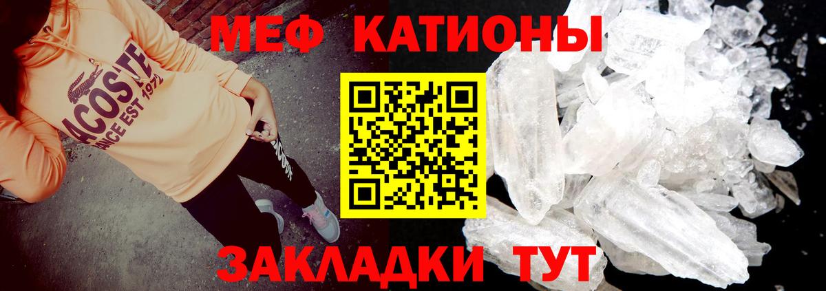 МЕФ кристаллы Шелехов