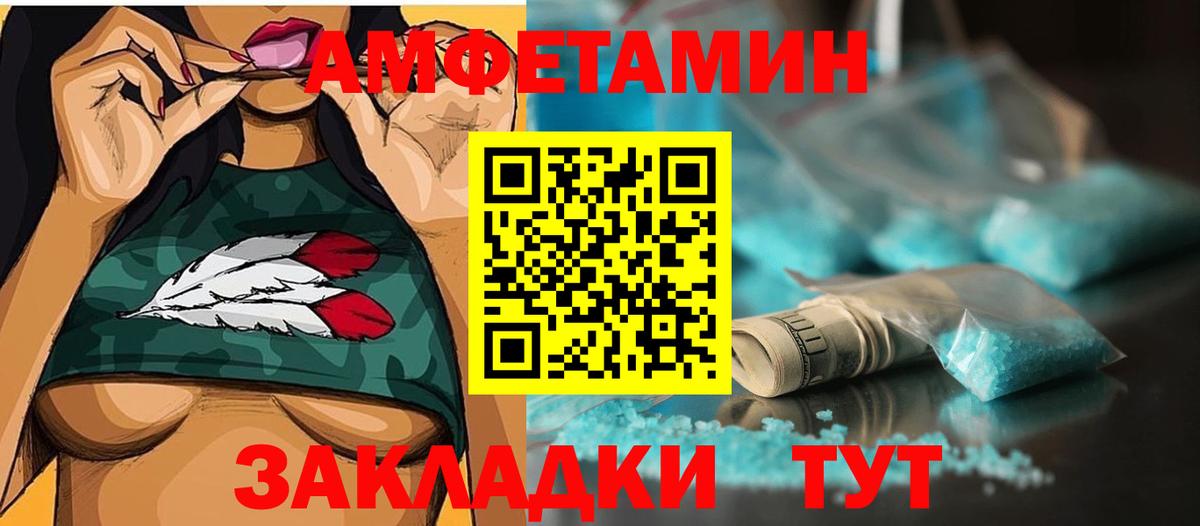 Шелехов  Метамфетамин пудра  Вход с VPN 